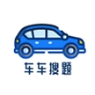 车车搜题